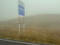 -日月山景区