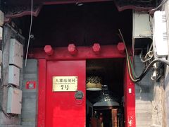 门面-丽江庭院之爱在路上(西单店)