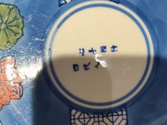 -范家小馆·烤鸭新京菜(金融街店)