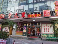 门面-堂瓦里·传统赣菜(八一广场店)