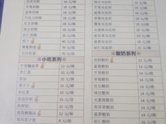 菜单-奶酪魏(牛街总店)