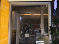 门面-XI·LaundryCafe 喜咖自助洗衣咖啡店