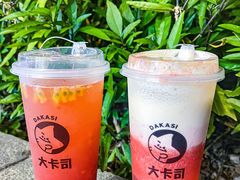-大卡司DAKASI(番禺奥园店)
