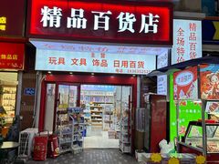 -万达广场(济南高新店)