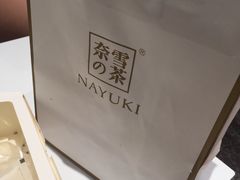 -奈雪的茶(湖滨银泰in77C区PRO店)