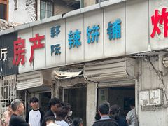 -郭际辣饼铺(第三中学店)
