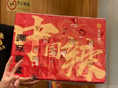 -大龙燚火锅(白石洲店)