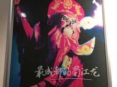 -蜀江龙火锅(339店)