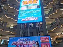 -红星美凯龙北京至尊MALL(东四环中路店)