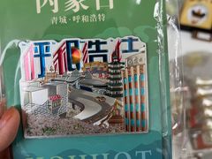 -鄂尔多斯博物馆