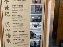 -东升灌浆包(辛庄街总店)