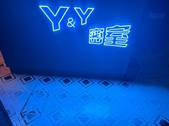 -Y&Y创意真人密室逃脱馆(人民广场步行街店)