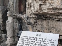 -千佛山风景名胜区