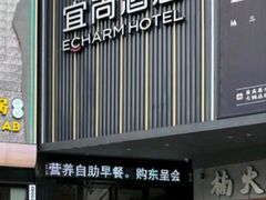 -宜尚酒店(广州天河正佳广场店)