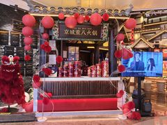 -重八牛府之小有名气(大望路店)