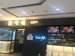 -拾味馆(万达广场店)