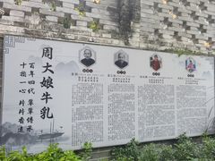 -周大娘牛乳(旧寨古村总店)
