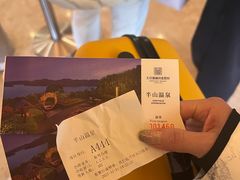 -天目湖涵田半山温泉