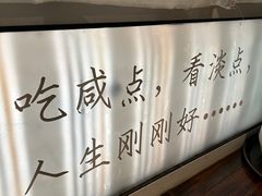 -懒人盐府人家(安贞店)
