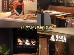 -牛人日志·鲜牛肉骨汤火锅(万科里瑧店)