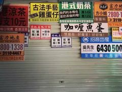 -憶廟街 X 沙角邨(太古城店)