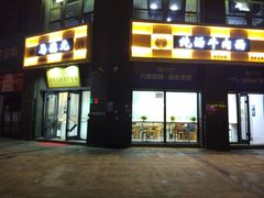 -马德元纯汤牛肉面(太奥广场店)