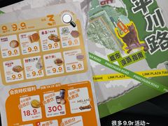 -天河领展广场