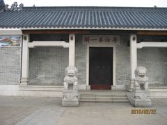 -黄埔古港