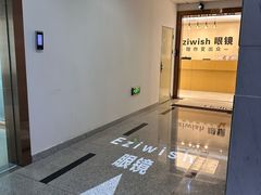 -Eziwish眼镜·蔡司授权店