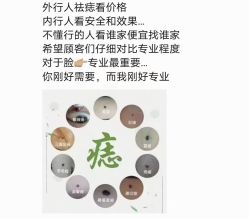 -美人痣全国连锁