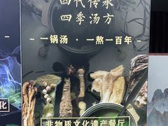 -盡膳口福跷脚牛肉火锅(北美新天地店)