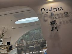 -Perma Café樸門(五羊店)