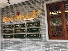 -民信老铺(双皮奶博物馆店)