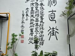 -小河直街历史文化街区