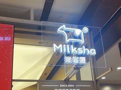 -迷客夏Milksha(无锡苏宁店)