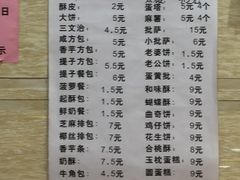 菜单-美嘉华面包西饼店(红胜坊店)
