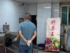 -阿男野栗王(金门路店)
