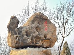 -峄山风景名胜区