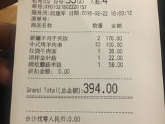 账单-清真餐厅·回乡麦客