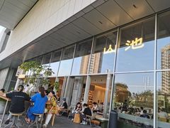 -SAANCI山池咖啡(海上世界文化艺术中心店)