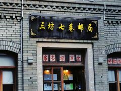 -三坊七巷历史文化街区