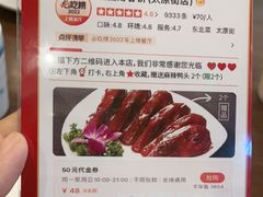-满园烤鸭·春饼(太原街万达店)