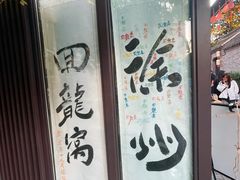 -回龙窝历史文化街区