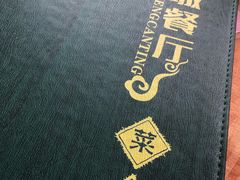 -新城餐厅(吉祥北街店)
