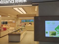 -好利来(西铁营万达广场店)