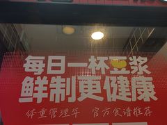 -永和大王(宜山店)