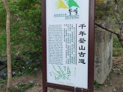 -北京鹫峰国家森林公园