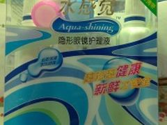 -三叶眼镜城(八佰伴店)