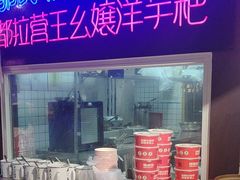 -怪噜范·老贵阳街头名小吃(汇金星力城店)
