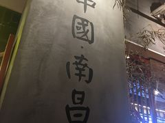 -味福记·本地特色菜(八一万达广场店)